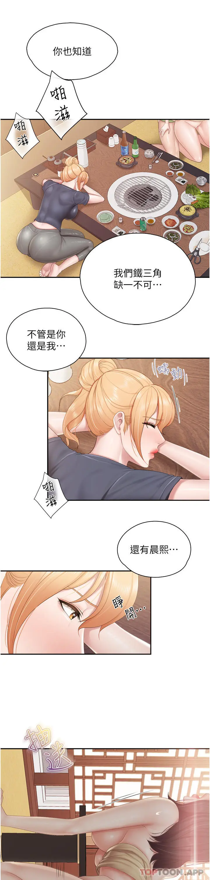 漫画《亲子餐厅的妈妈们》第56话第12张图