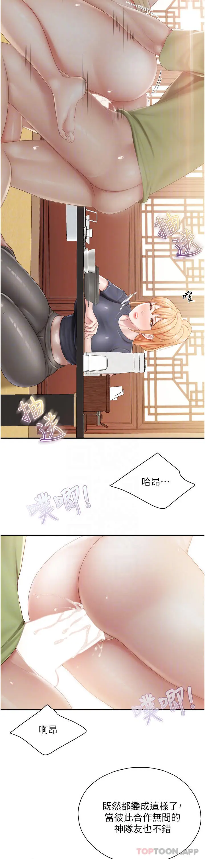 漫画《亲子餐厅的妈妈们》第56话第13张图