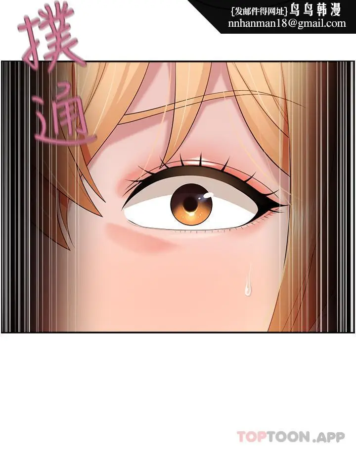 漫画《亲子餐厅的妈妈们》第56话第14张图