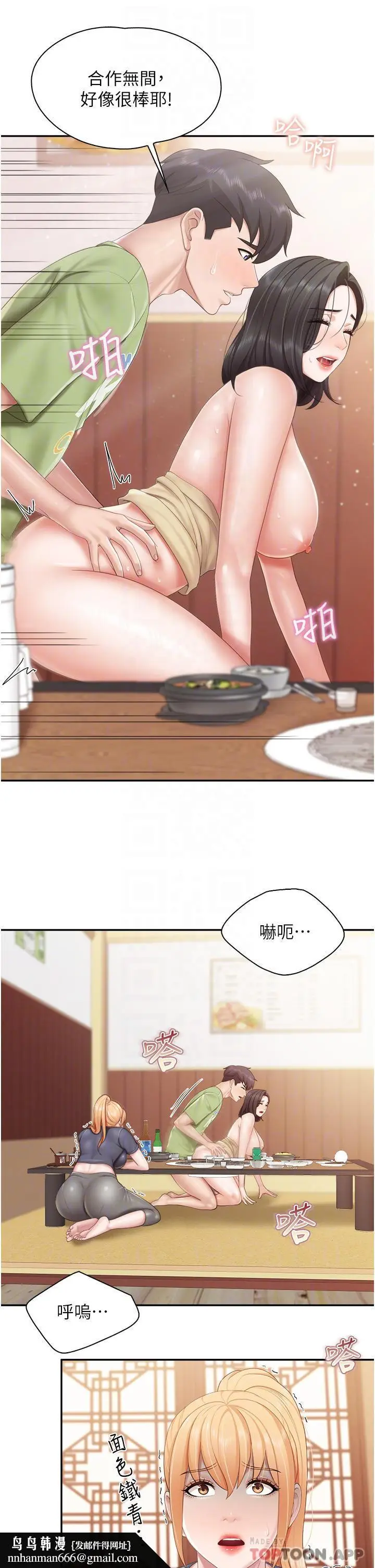漫画《亲子餐厅的妈妈们》第56话第15张图
