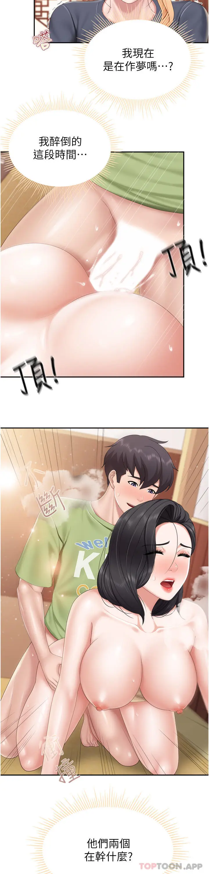 漫画《亲子餐厅的妈妈们》第56话第16张图