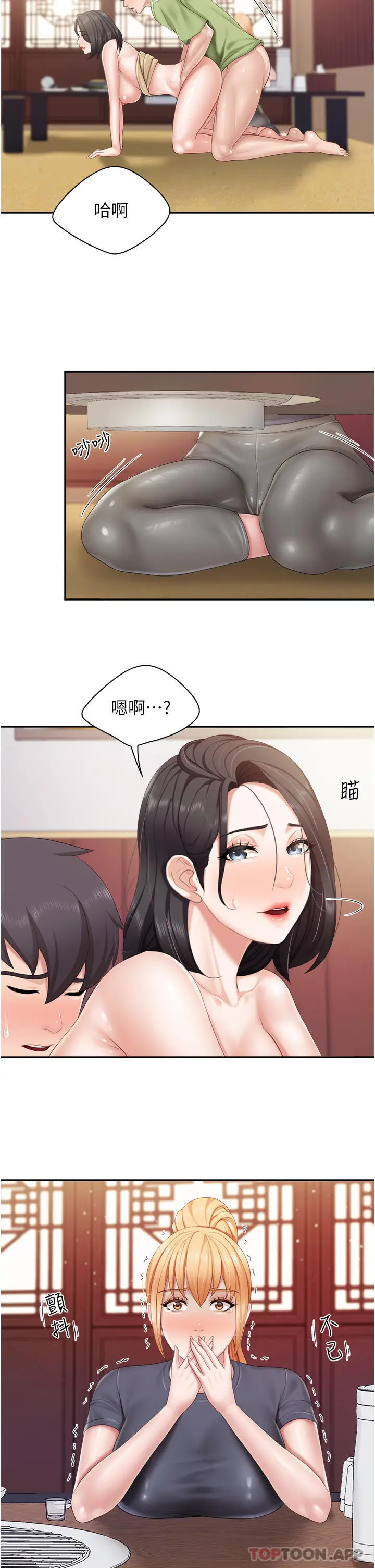 漫画《亲子餐厅的妈妈们》第56话第26张图