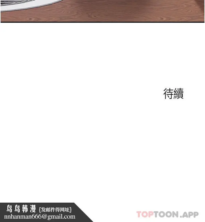 漫画《亲子餐厅的妈妈们》第56话第27张图