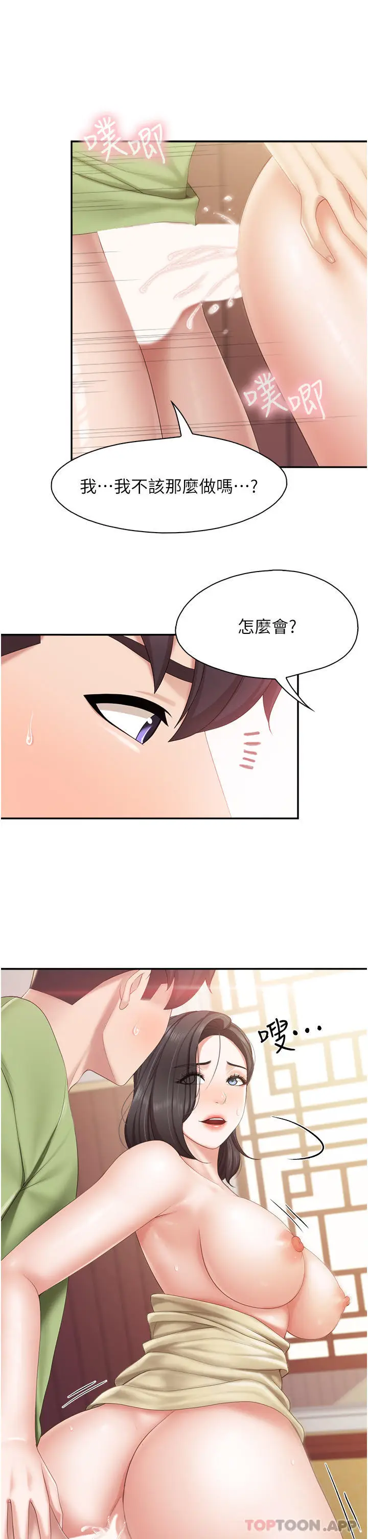 漫画《亲子餐厅的妈妈们》第56话第7张图