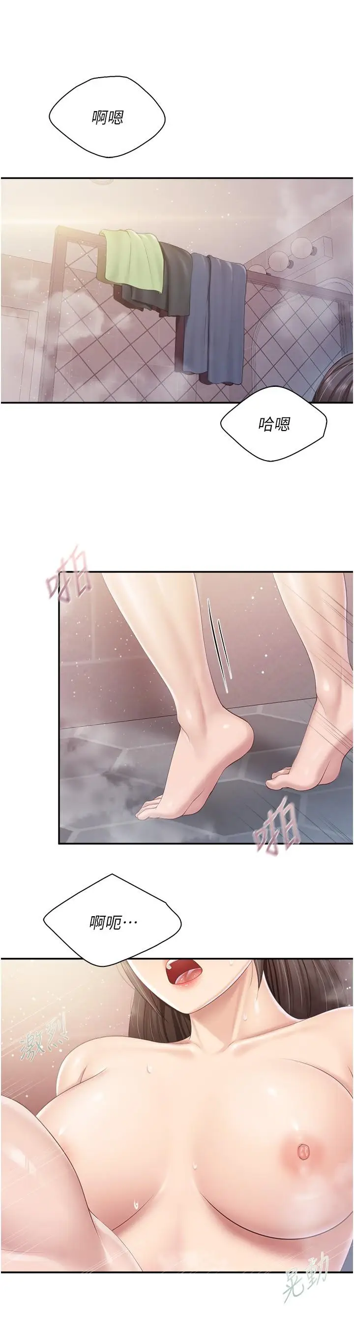 漫画《亲子餐厅的妈妈们》第79话第12张图