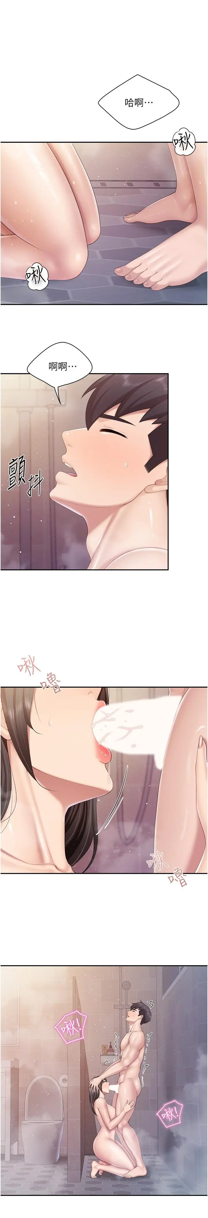 漫画《亲子餐厅的妈妈们》第79话第19张图