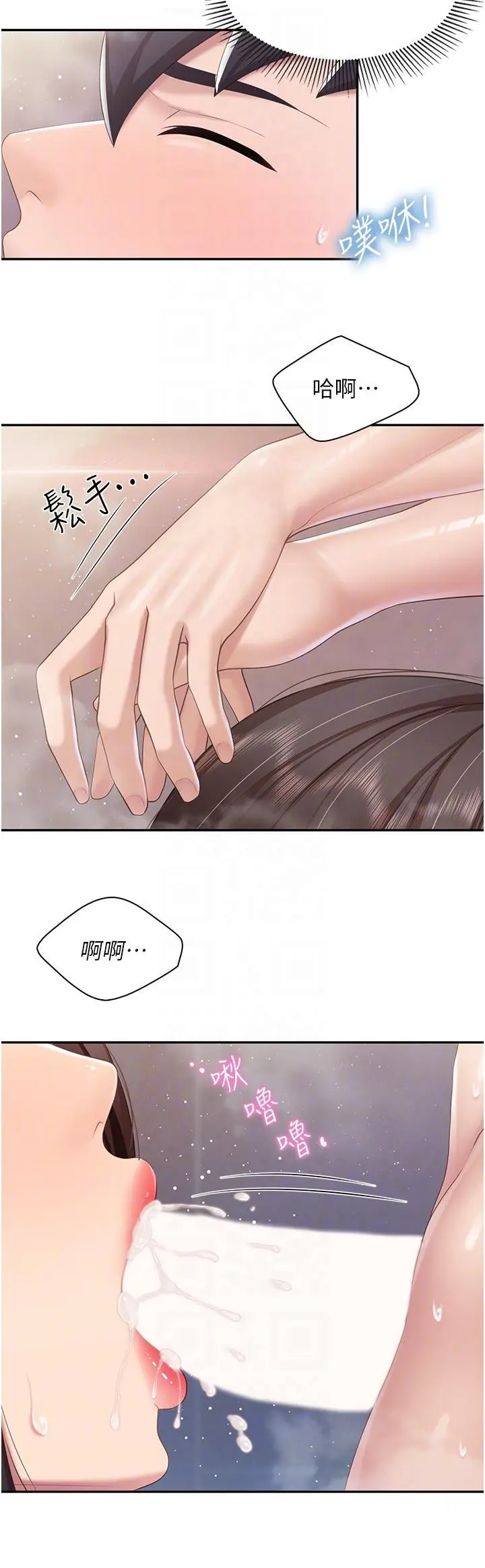 漫画《亲子餐厅的妈妈们》第79话第22张图