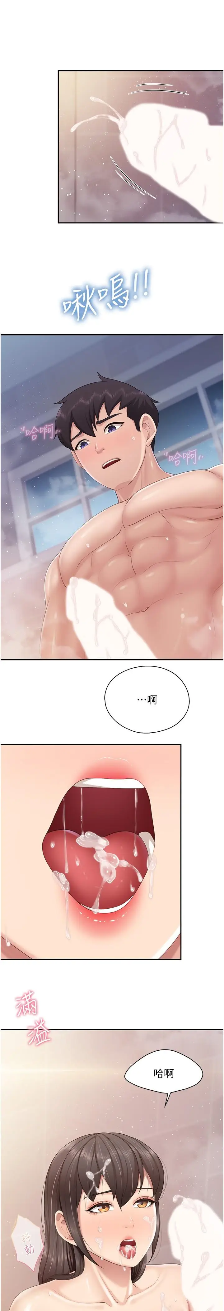 漫画《亲子餐厅的妈妈们》第79话第23张图