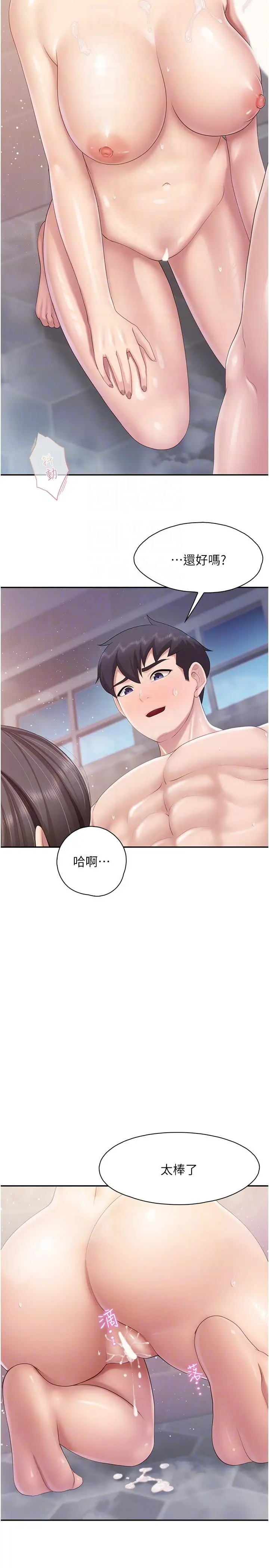 漫画《亲子餐厅的妈妈们》第79话第24张图