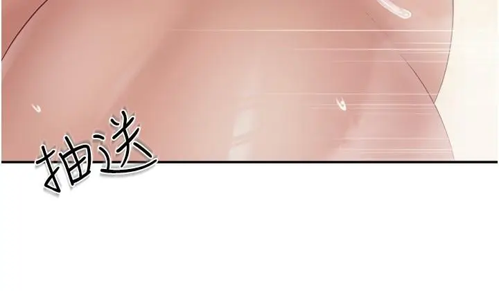 漫画《亲子餐厅的妈妈们》第79话第7张图