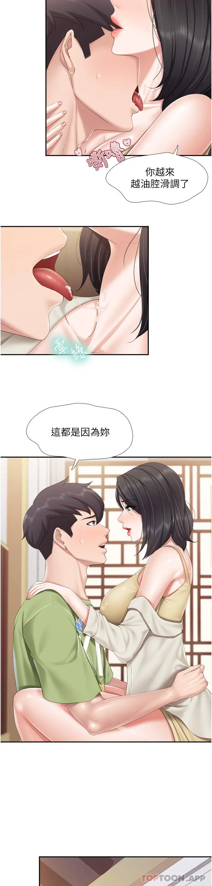 漫画《亲子餐厅的妈妈们》第55话第10张图