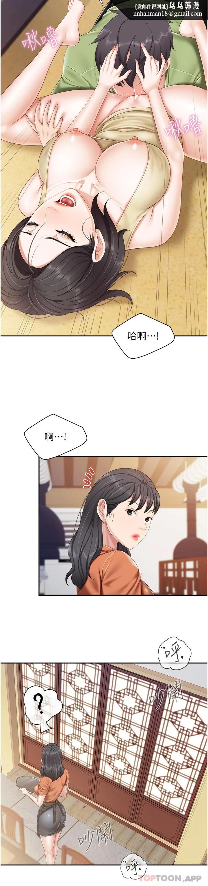 漫画《亲子餐厅的妈妈们》第55话第16张图
