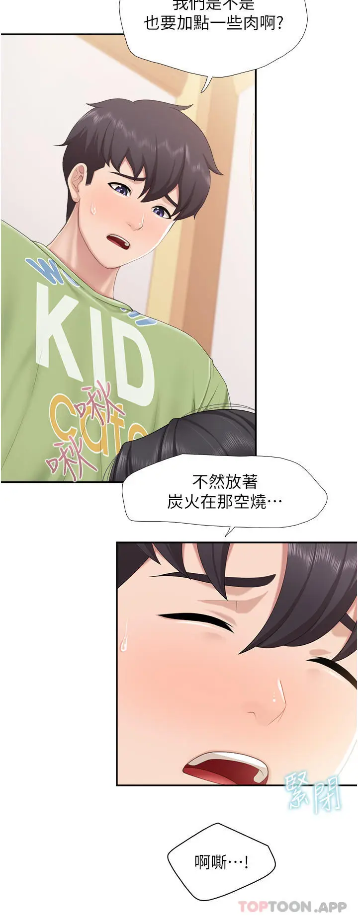 漫画《亲子餐厅的妈妈们》第55话第19张图