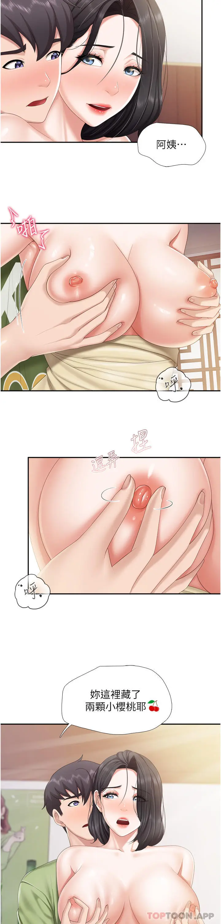 漫画《亲子餐厅的妈妈们》第55话第26张图
