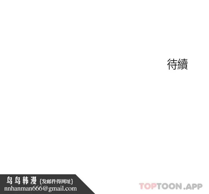 漫画《亲子餐厅的妈妈们》第55话第30张图