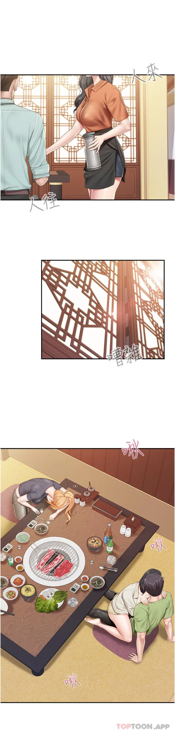 漫画《亲子餐厅的妈妈们》第55话第5张图