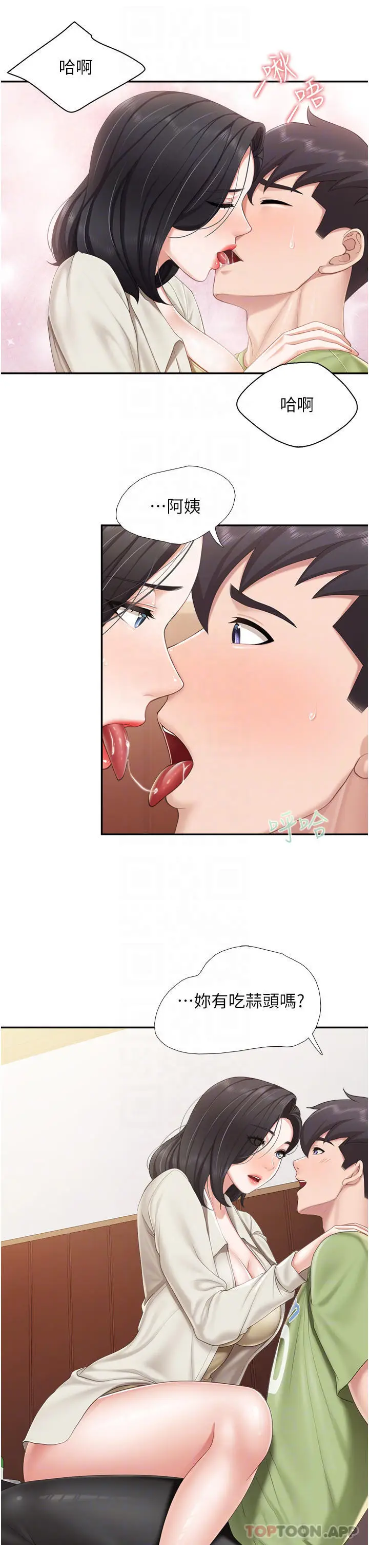 漫画《亲子餐厅的妈妈们》第55话第6张图