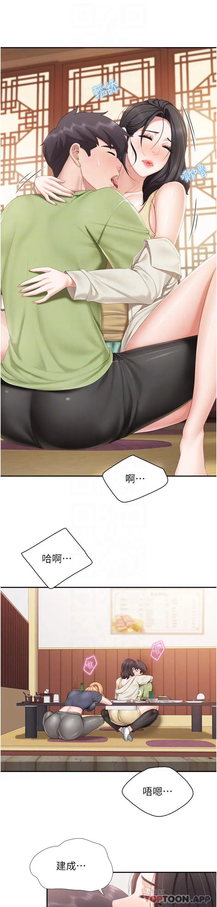 漫画《亲子餐厅的妈妈们》第55话第9张图