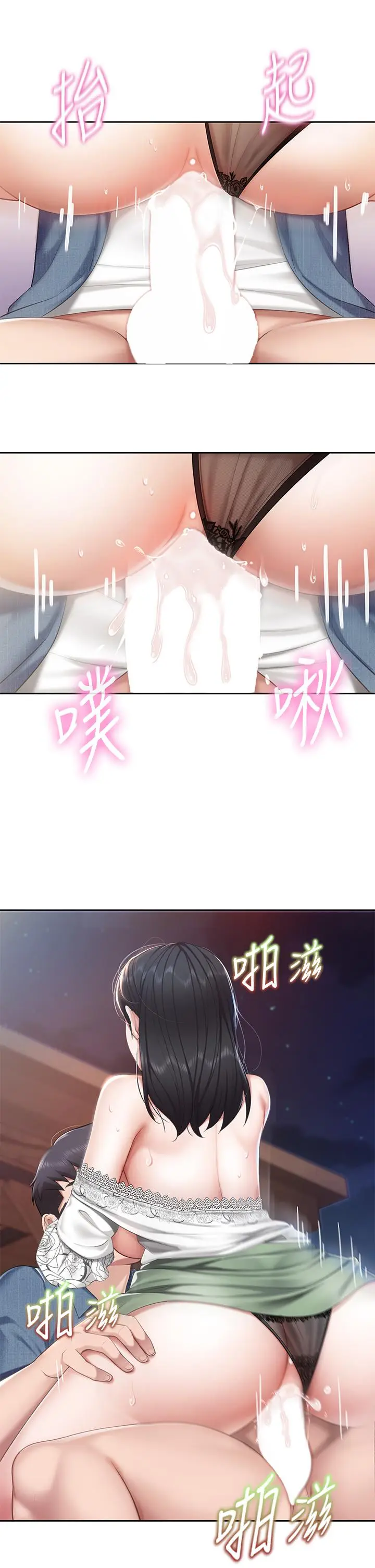 漫画《亲子餐厅的妈妈们》第10话第15张图