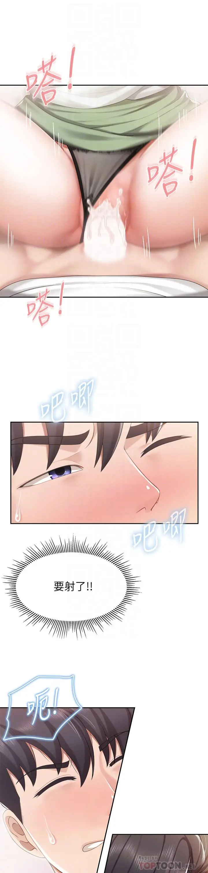 漫画《亲子餐厅的妈妈们》第10话第16张图