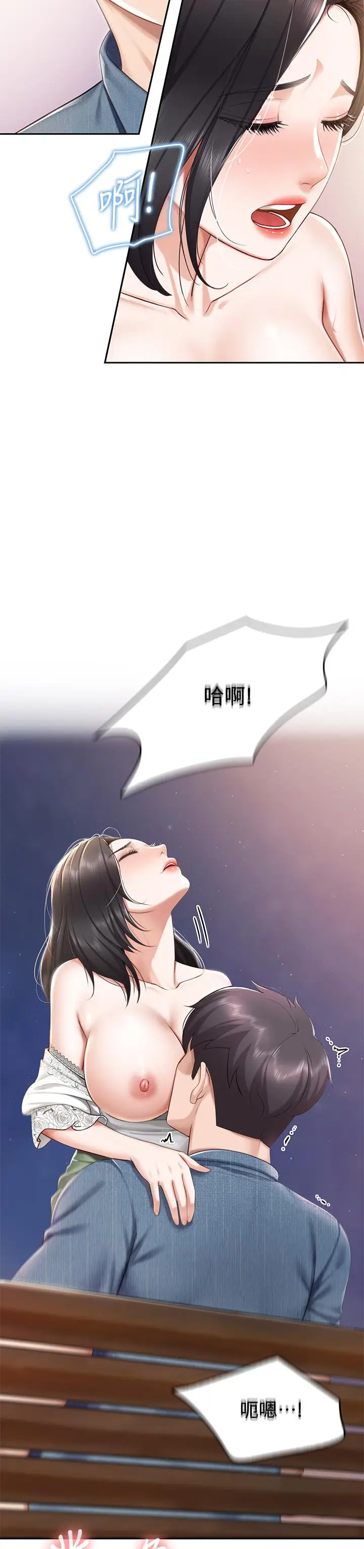 漫画《亲子餐厅的妈妈们》第10话第17张图