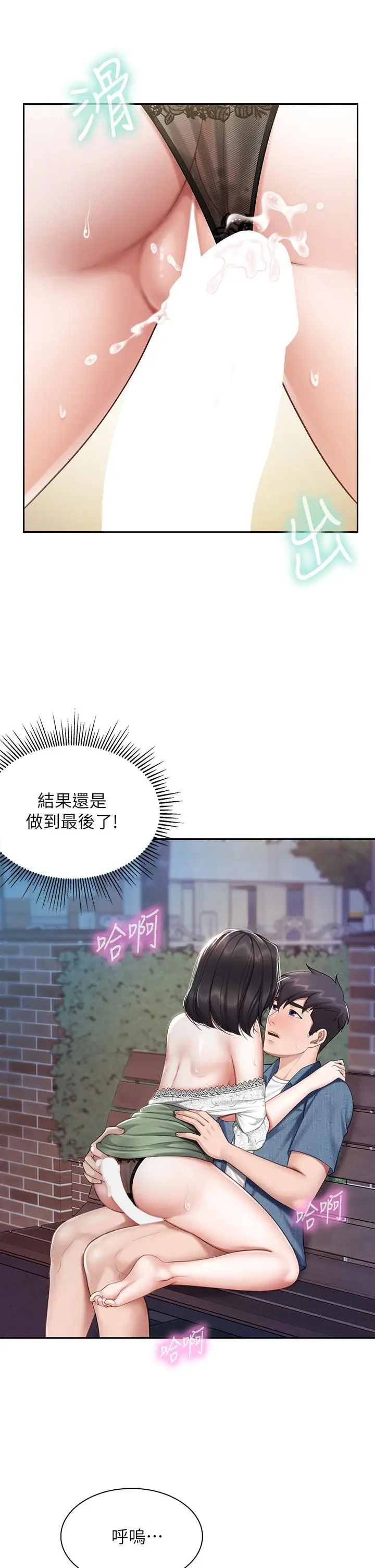 漫画《亲子餐厅的妈妈们》第10话第20张图