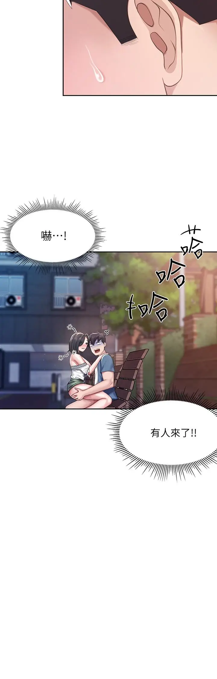 漫画《亲子餐厅的妈妈们》第10话第22张图