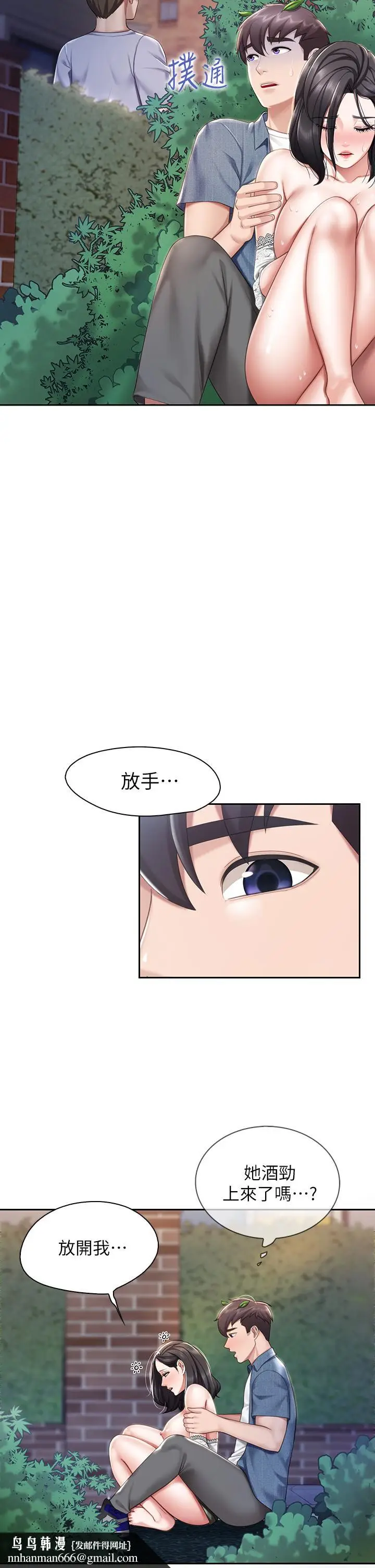 漫画《亲子餐厅的妈妈们》第10话第24张图