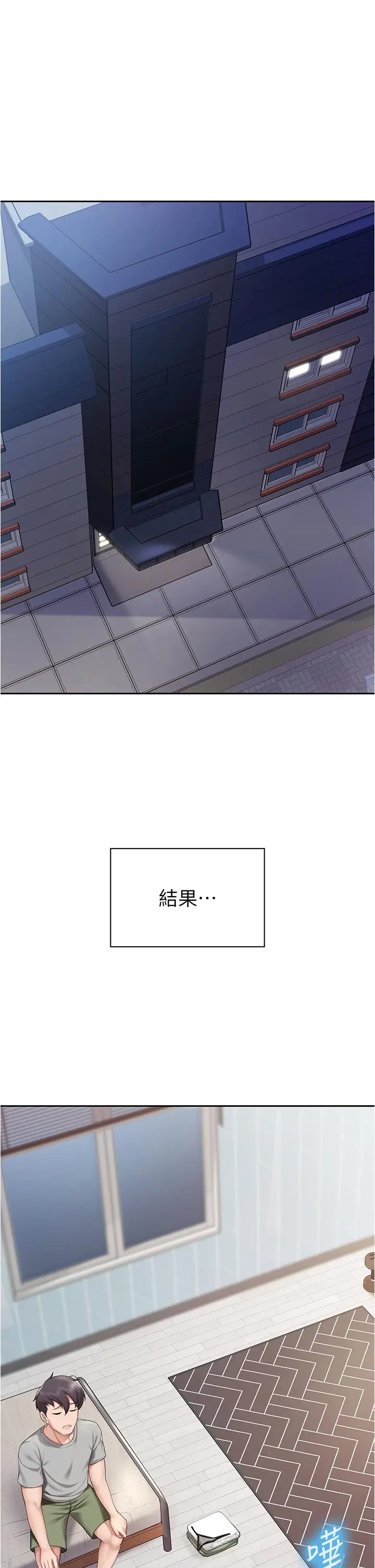 漫画《亲子餐厅的妈妈们》第10话第29张图