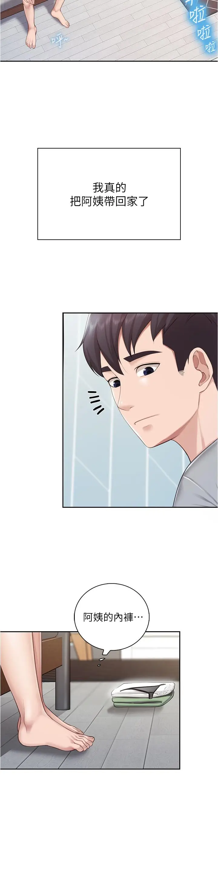 漫画《亲子餐厅的妈妈们》第10话第30张图