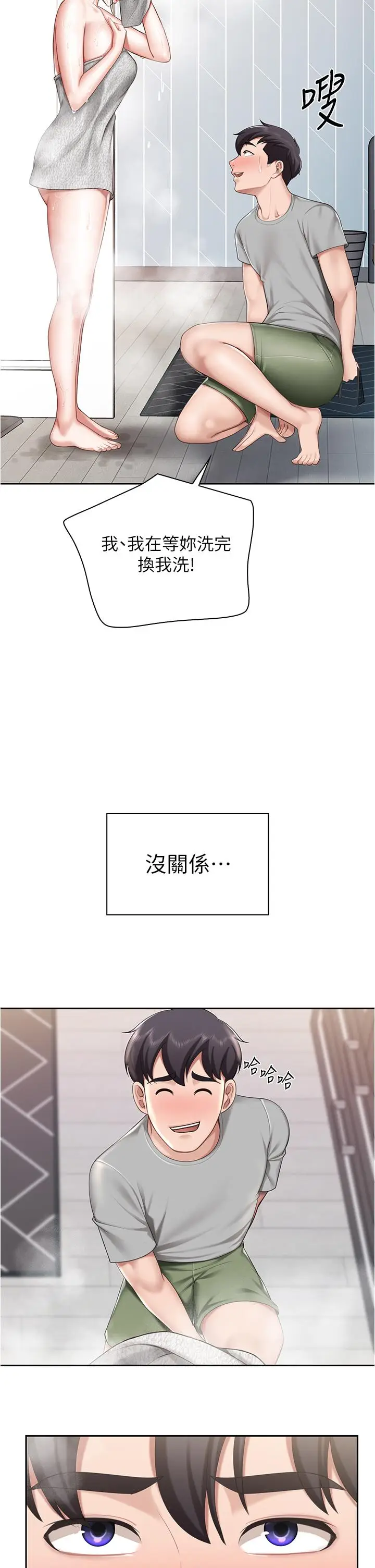 漫画《亲子餐厅的妈妈们》第10话第34张图