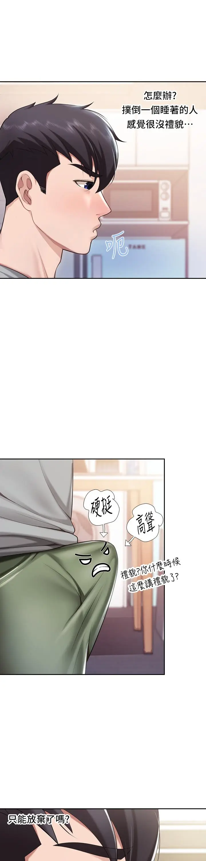 漫画《亲子餐厅的妈妈们》第10话第41张图