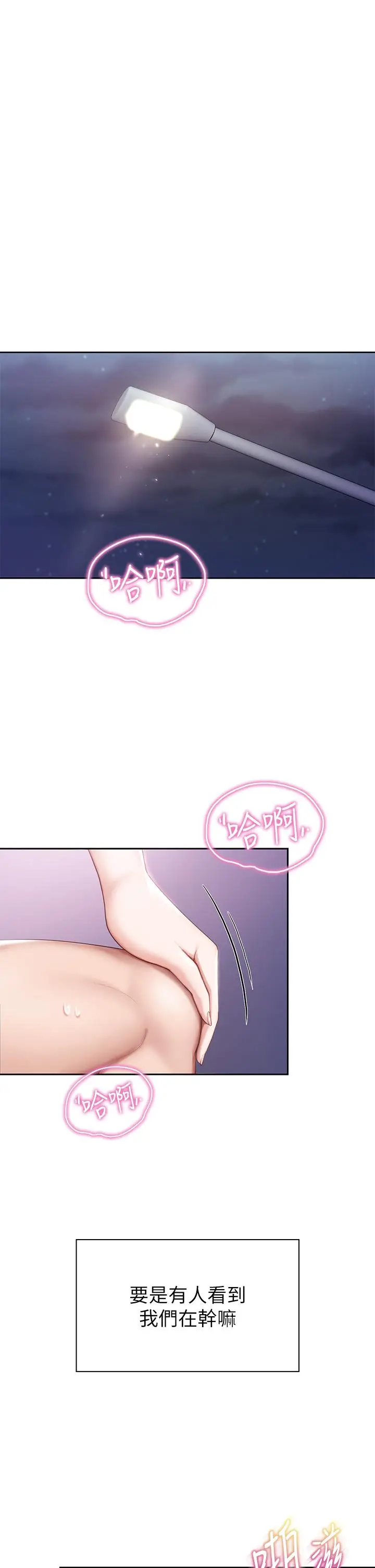 漫画《亲子餐厅的妈妈们》第10话第5张图