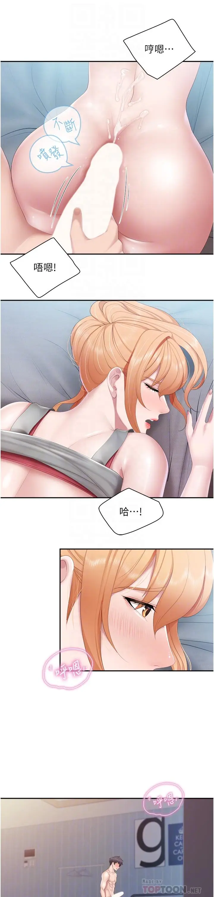 漫画《亲子餐厅的妈妈们》第48话第12张图