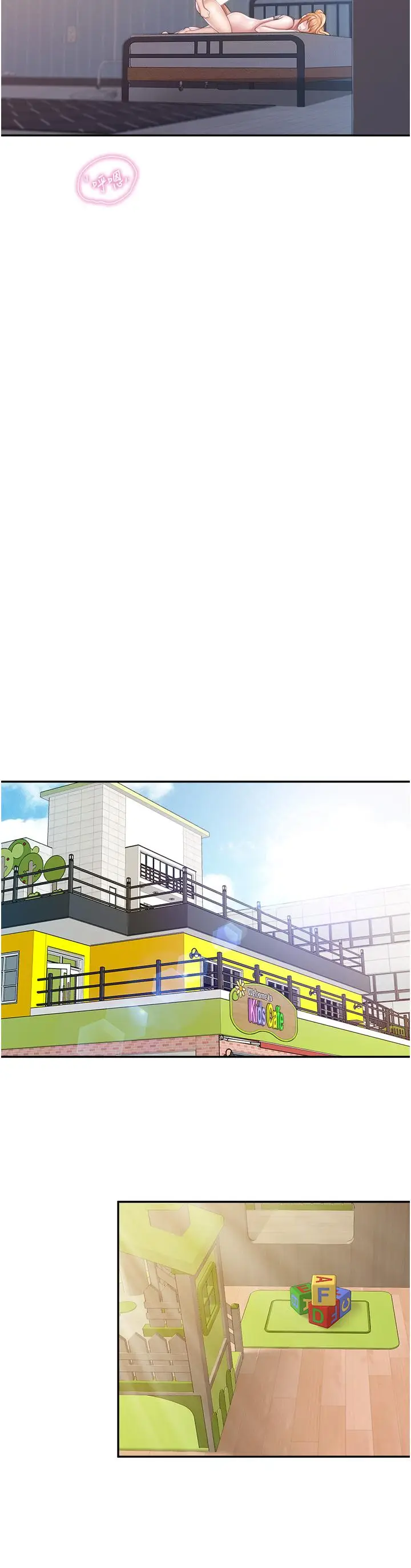 漫画《亲子餐厅的妈妈们》第48话第13张图