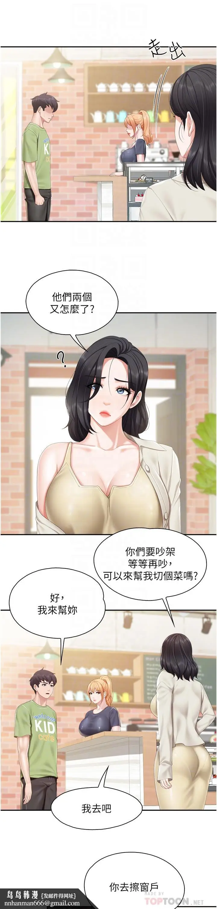 漫画《亲子餐厅的妈妈们》第48话第16张图