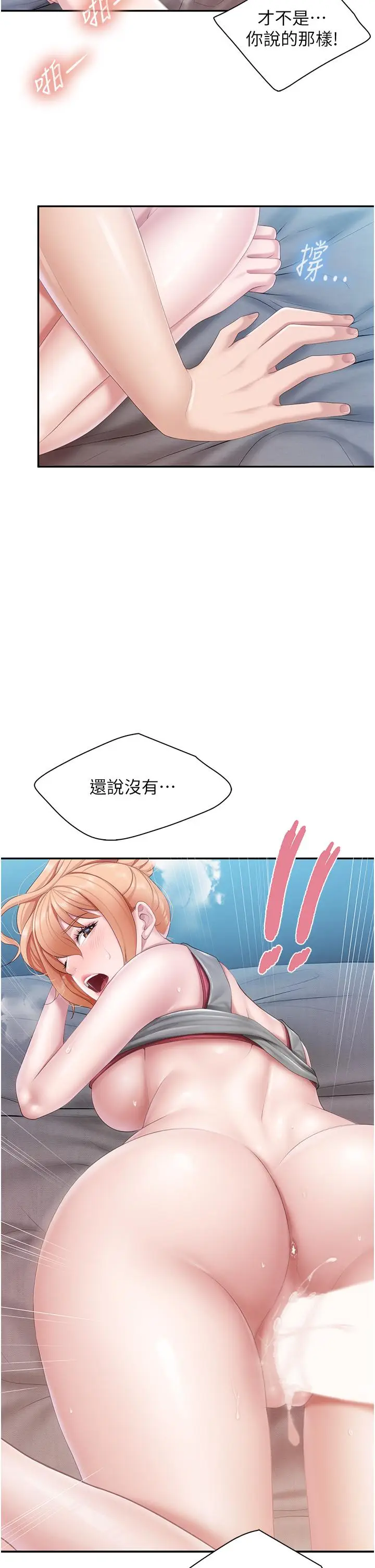 漫画《亲子餐厅的妈妈们》第48话第2张图