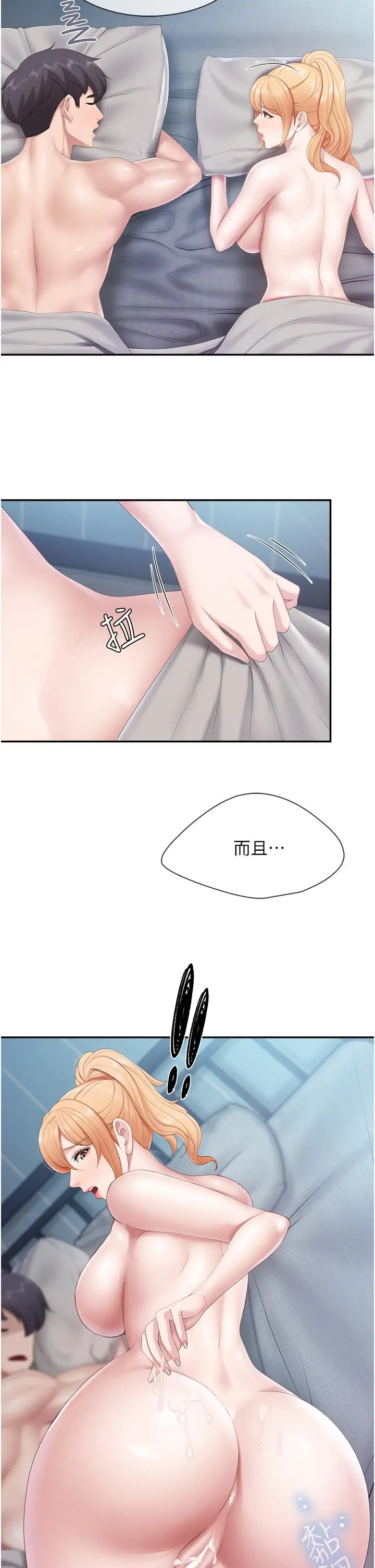 漫画《亲子餐厅的妈妈们》第48话第24张图