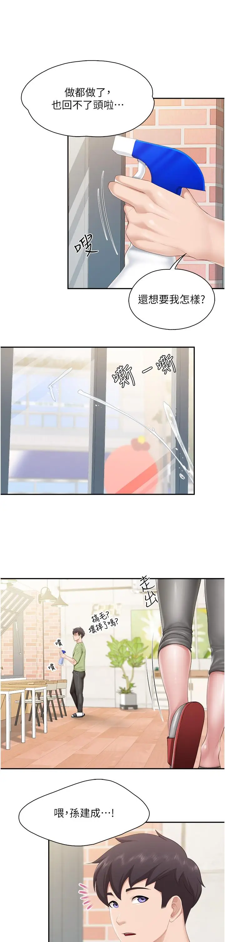 漫画《亲子餐厅的妈妈们》第48话第26张图