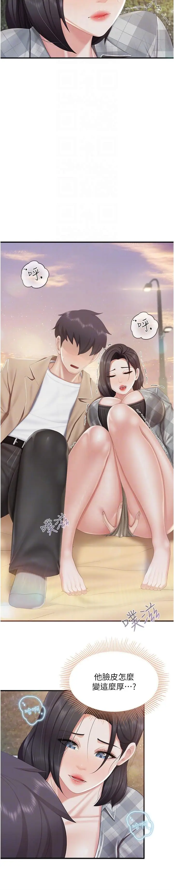 漫画《亲子餐厅的妈妈们》第92话第10张图