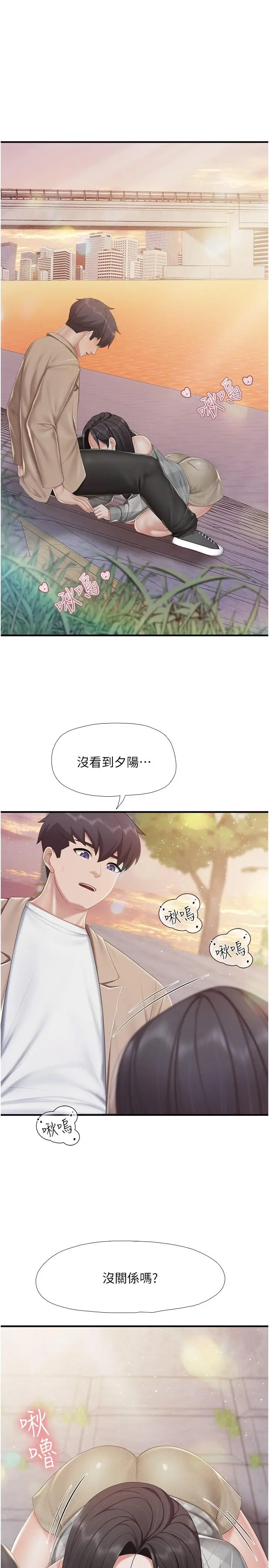 漫画《亲子餐厅的妈妈们》第92话第13张图