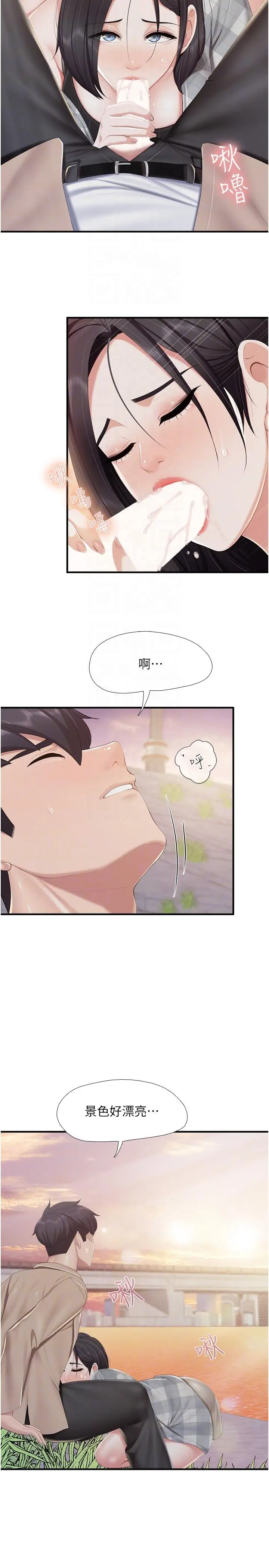 漫画《亲子餐厅的妈妈们》第92话第14张图