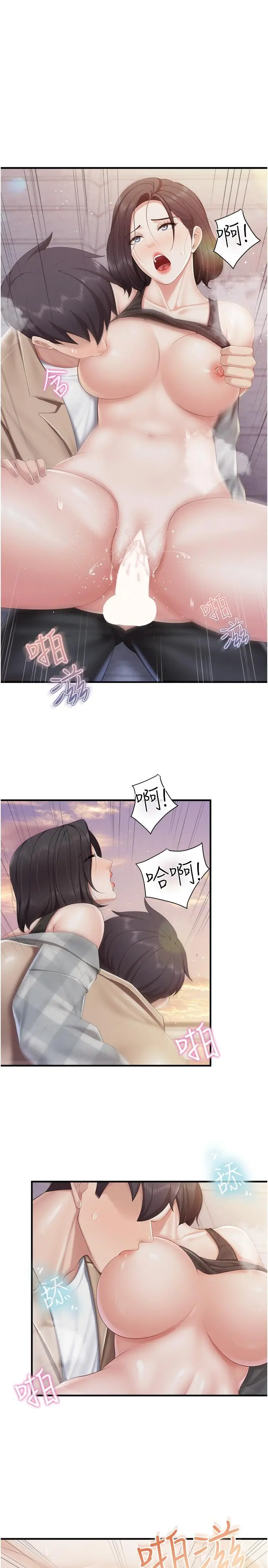 漫画《亲子餐厅的妈妈们》第92话第21张图