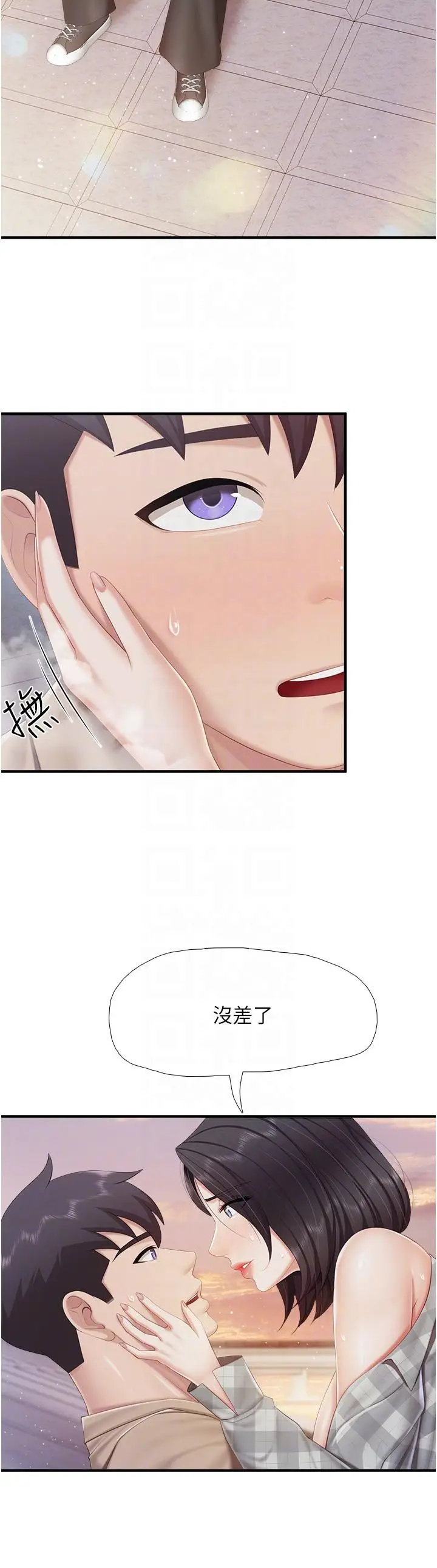 漫画《亲子餐厅的妈妈们》第92话第24张图