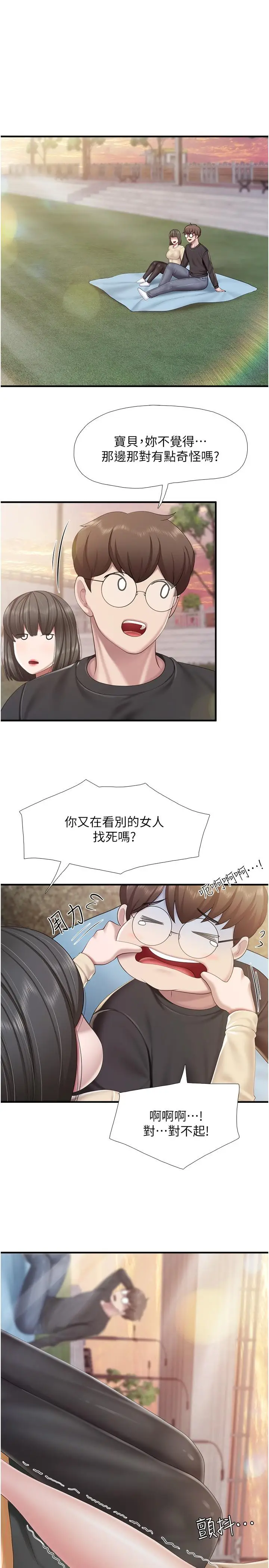 漫画《亲子餐厅的妈妈们》第92话第3张图