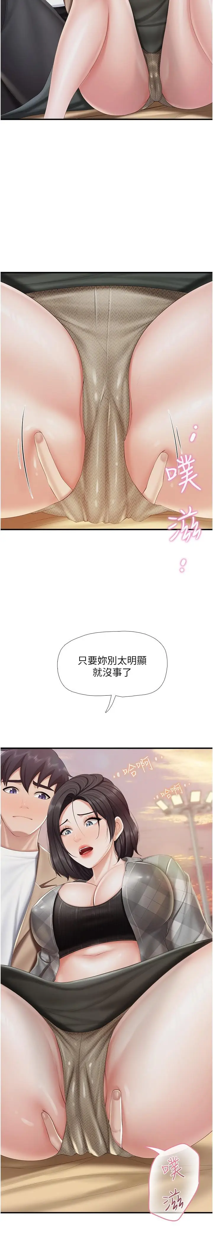 漫画《亲子餐厅的妈妈们》第92话第7张图