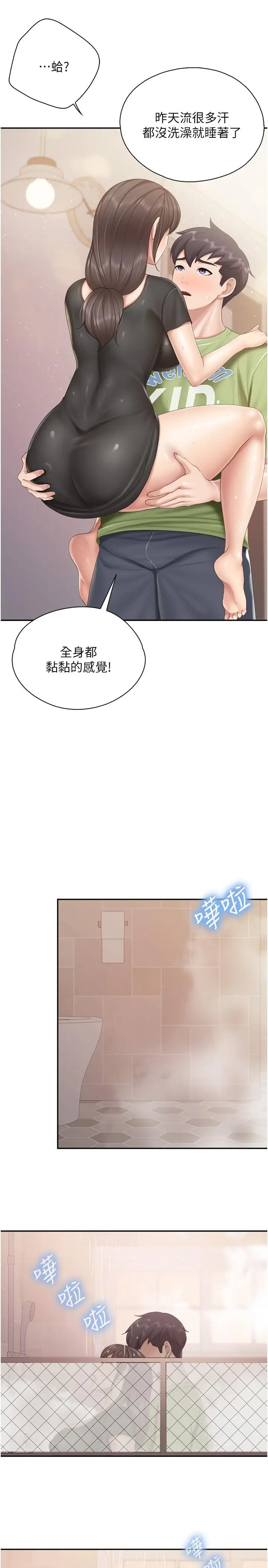 漫画《亲子餐厅的妈妈们》第78话第11张图
