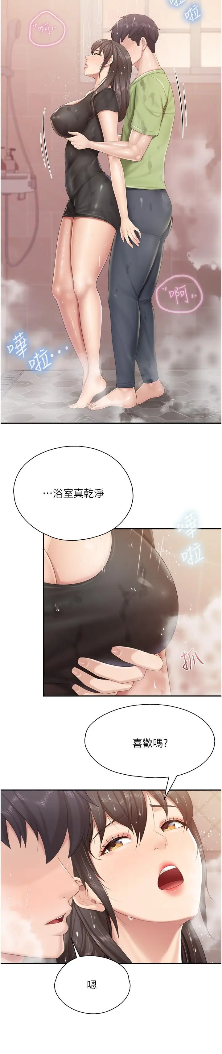 漫画《亲子餐厅的妈妈们》第78话第12张图