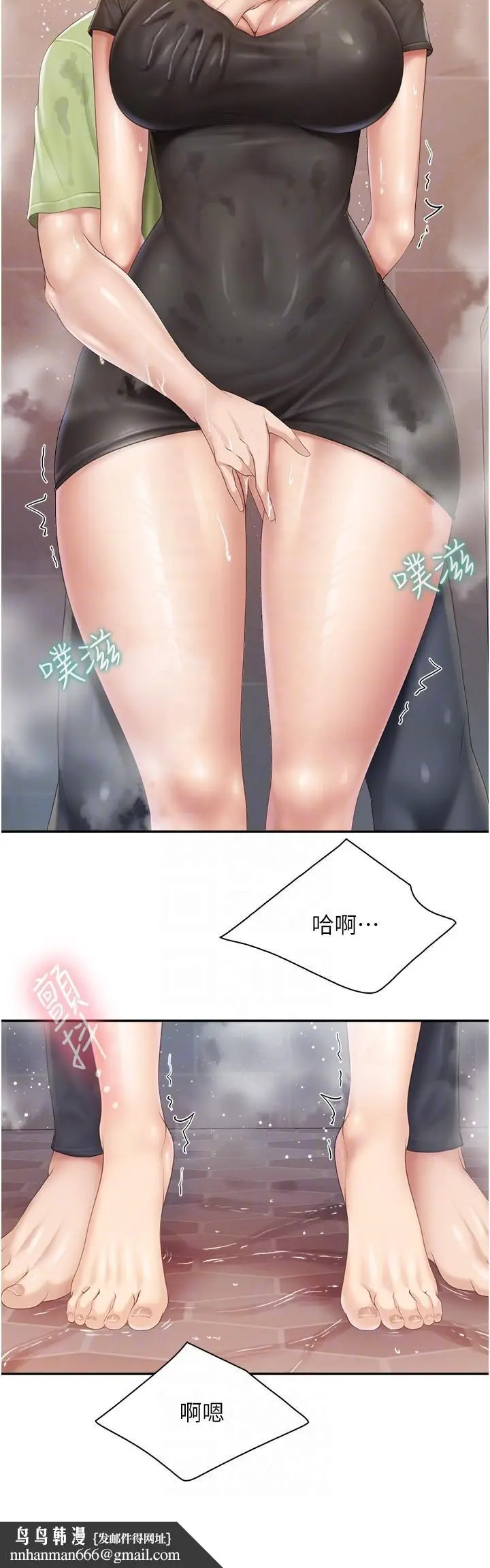 漫画《亲子餐厅的妈妈们》第78话第14张图