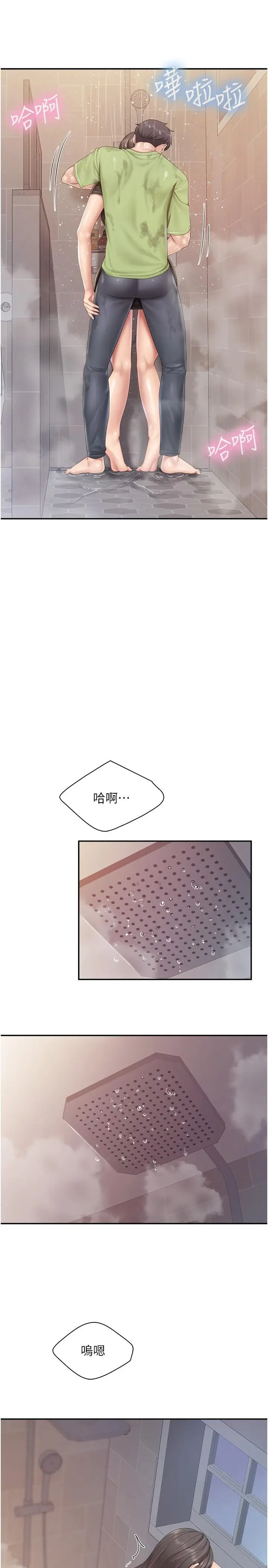 漫画《亲子餐厅的妈妈们》第78话第15张图